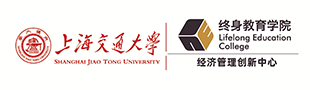 上海交通大学｜终身教育学院｜经济管理创新中心 | 上海交大干部培训｜上海交大企业内训｜未来产业·高级工商管理·低空经济·青少年研学·艺术品鉴赏·电力烟草·医院 ·高校 邮政 出海